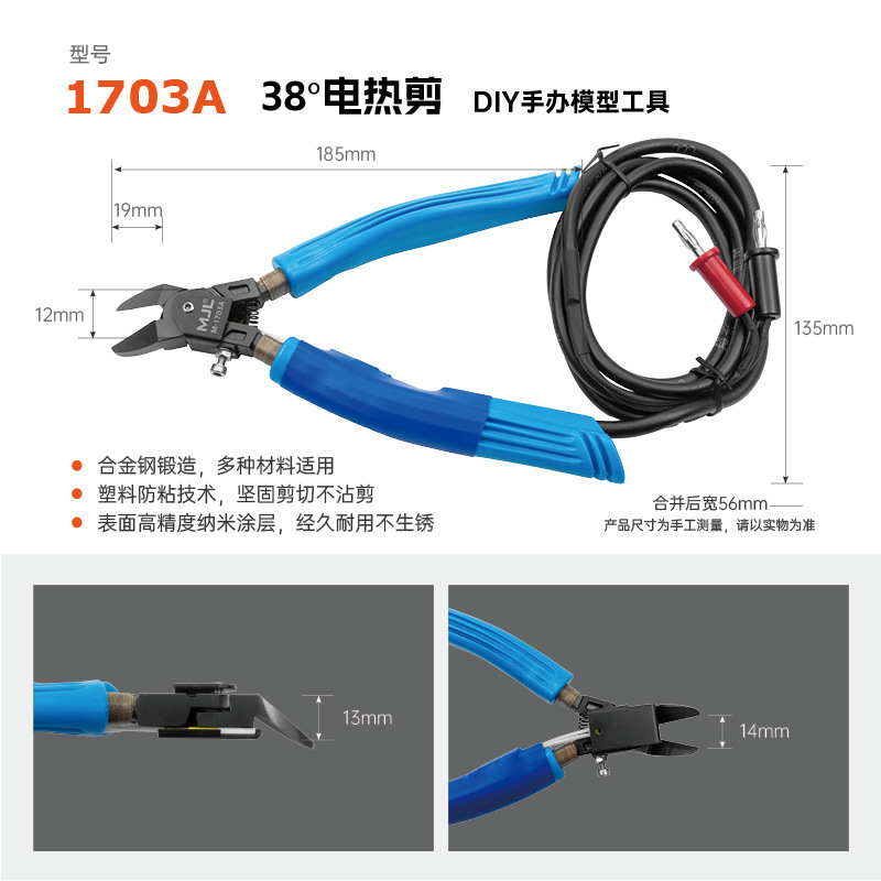 美佳龍mj電熱カットプラスチック水口加熱クリッパー電熱ハサミアクリル電熱ハサミ電源付き|undefined