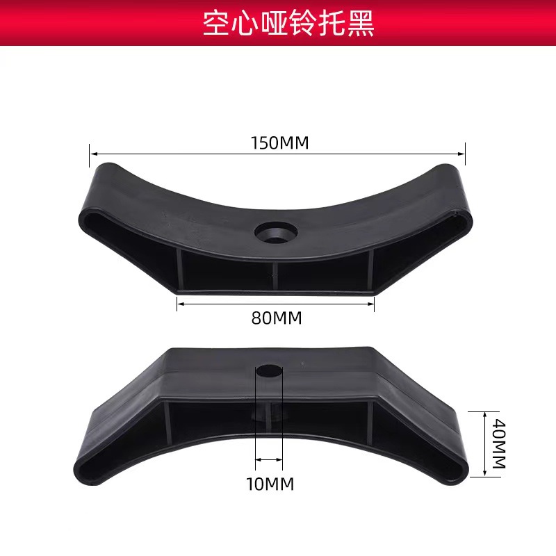 [Transfronterizo] accesorios para equipos de fitness mancuerna Hollow M8 M10 goma dumbbell rack buffer mancuerna soporte plástico