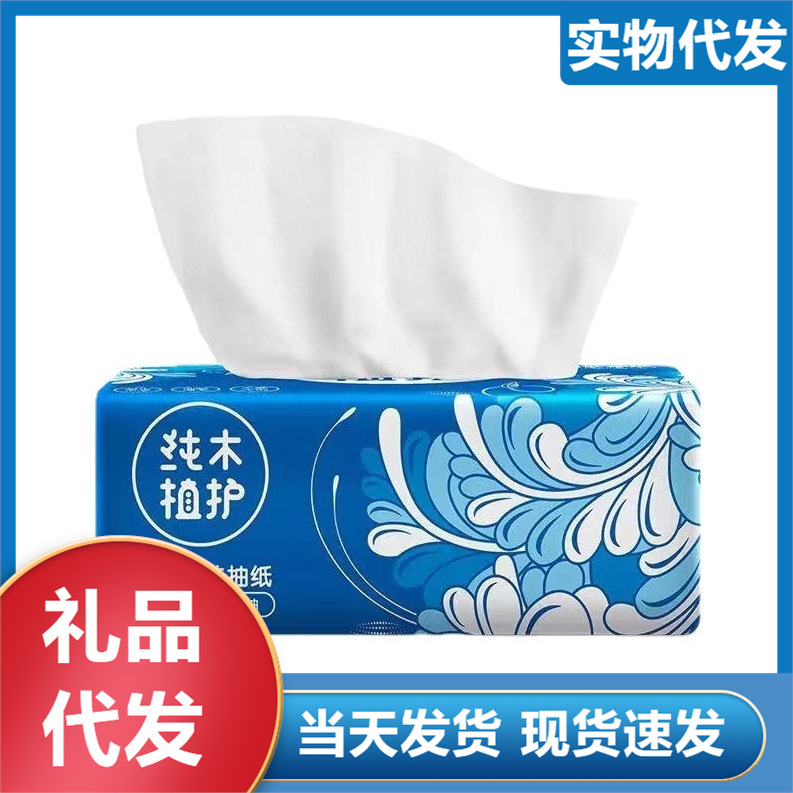 抽纸四层抽拉式吸水竹浆柔感多层厚环保竹浆