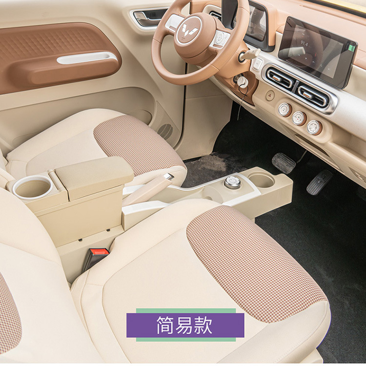 2024 Wuling macaron third generation armrest box special Hongguang miniev car interior decoration armrest box