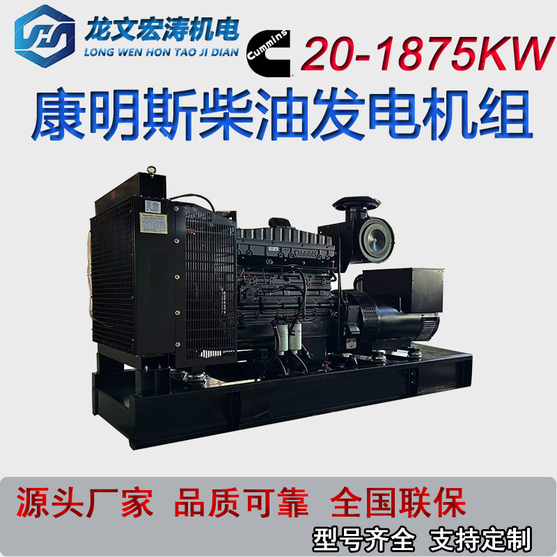 发电机组200kw300kw400kw500kw600kw800kw 康明斯柴油 发电