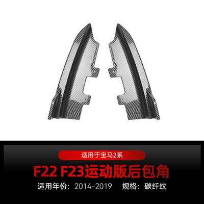 Big Surrounded Side Skirt Rear Corner Diffuser Modification - rear-corner-carbon-fiber-pattern-2014-2019