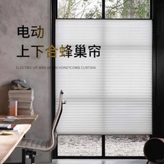 旗上げ式ロープハニカムカーテン上下開合双開ハニカムカーテン客間ベランダ寝室書斎百窓葉ロールカーテン