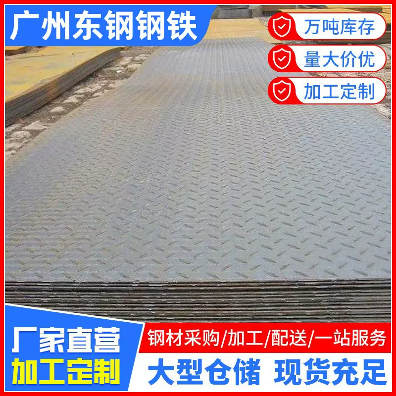 Q235B钢板钢板中厚钢板加工花纹板楼梯踏步折弯预埋件加工切