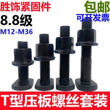 8.8��T���ݽz��ĸ���b������˨t�Λ_�������ݗUģ�߉�����˨