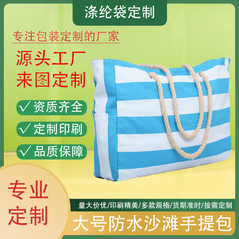 户外大号沙滩包定制防水耐油手提收纳包多颜色带拉链手提包印logo