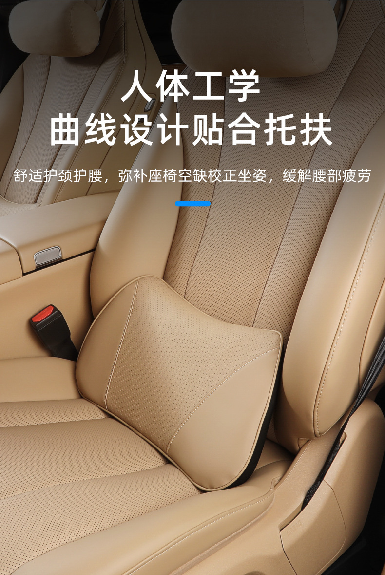 Suitable for All Smart Car Headrests, Neck Pillows, Lumbar Pillows, Lumbar Cushions, Car Pillows, Interior Car Supplies