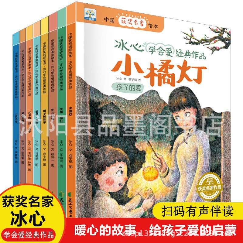 中国名家获奖绘本故事书老师推荐3到6岁幼儿园阅读绘本儿童早教书