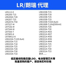 ԭ�bLR78L12-M LR78M05-K LR78M12-K LR8102B-T33(0.5uA)