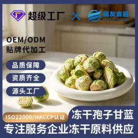 综合蔬果干;脱水蔬菜;桃干