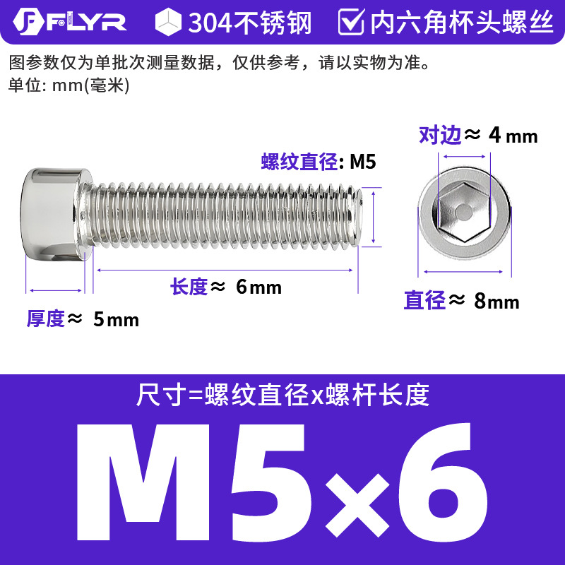 【Tornillos hexagonales de cabeza cilíndrica de acero inoxidable 304 DIN912】Tornillos hexagonales de cabeza cilíndrica de acero inoxidable M5M6M8M10M12M16
