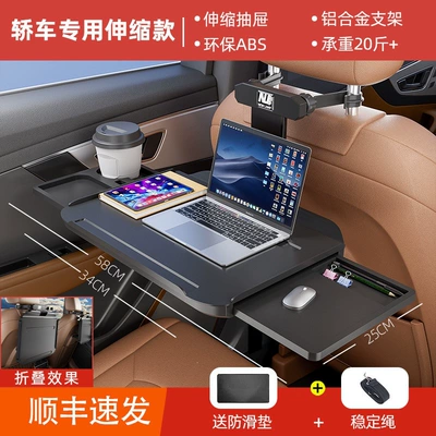 Folding Car Table Car table board - increase-by-50-special-telescopic-drawer-for-cars-free-stabilizing-rope