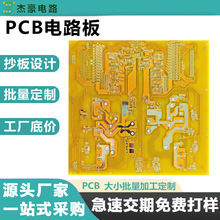 ̼�͹��pcb�·��S�Ҹ߾�����FR4���w��·��С�ζ���24H���