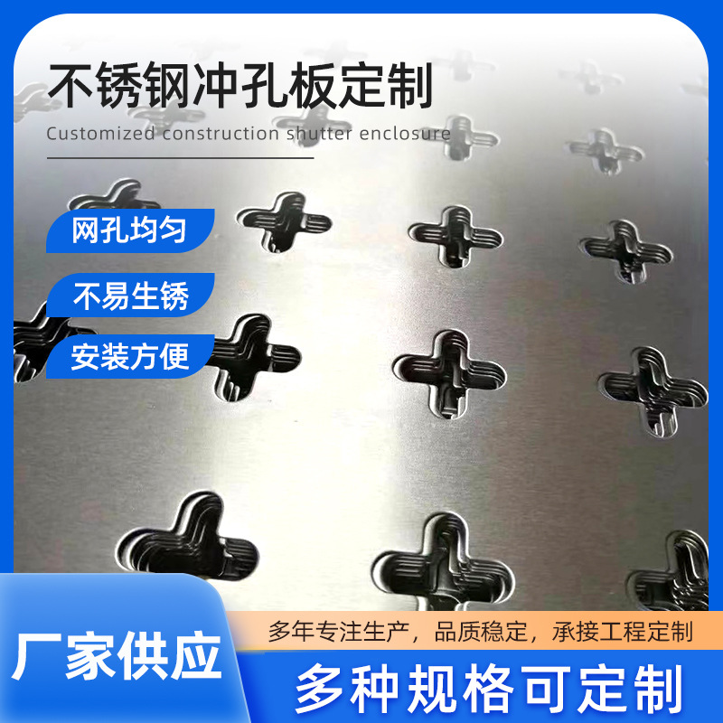 梅花冲孔网金属板网铝板吸音板不锈钢冲孔板金属洞洞板装饰穿孔板