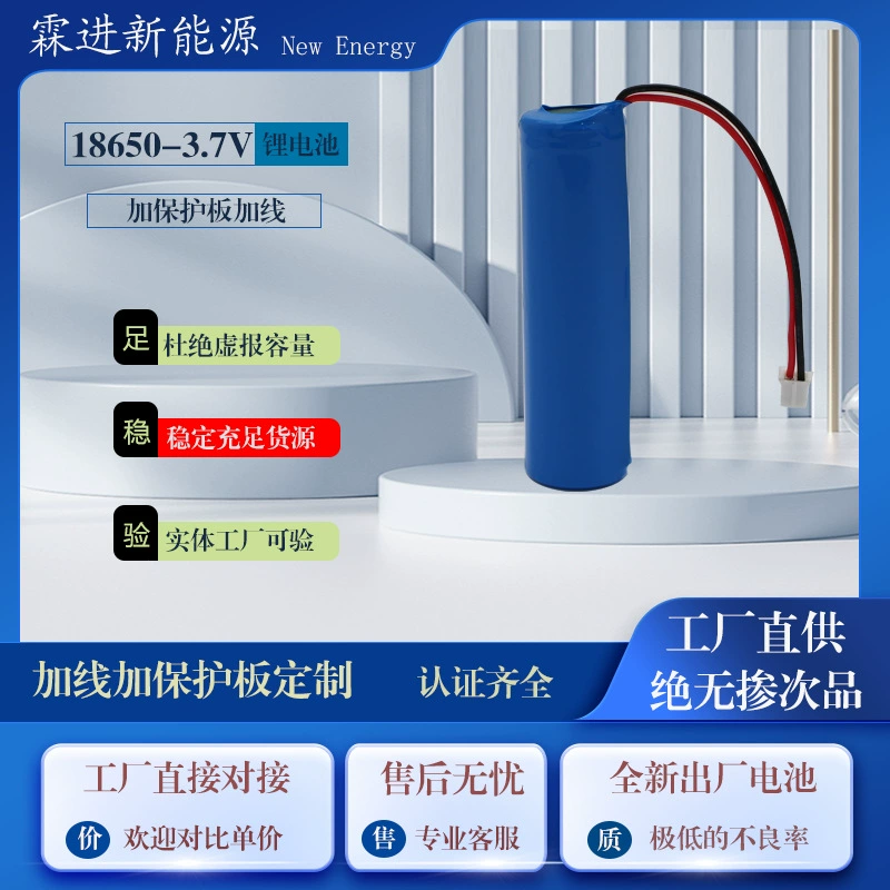 Литиевая батарея 18650 3,7 В Plus защитная пластина плюс линейный пакет 600-широкая применимость обработки 3000 мА