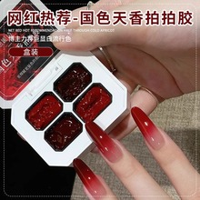 恩妮诗四宫格国色天香拍拍胶钢板转印胶高饱和显白渐变绸缎彩绘胶