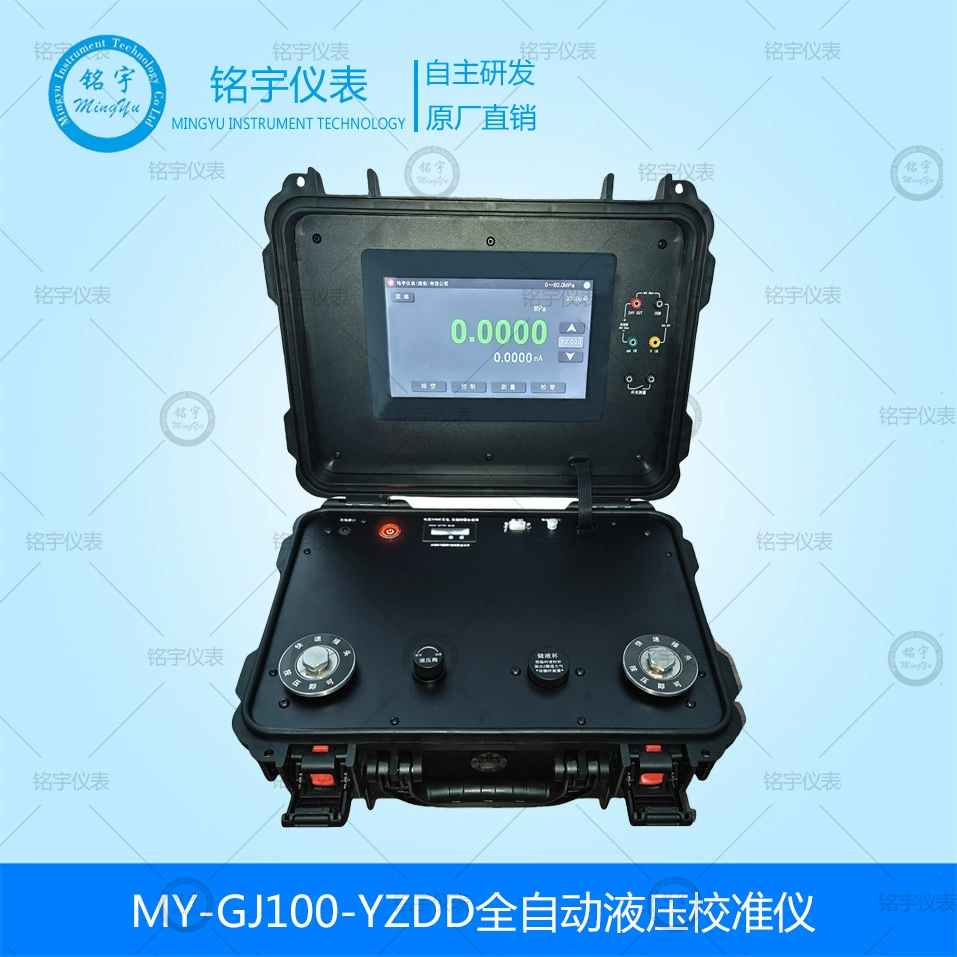 Портативный автоматический гидравлический калибратор, полностью автоматическое гидравлическое испытательное устройство, автоматический калибровочный стенд для манометрических трансмиттеров