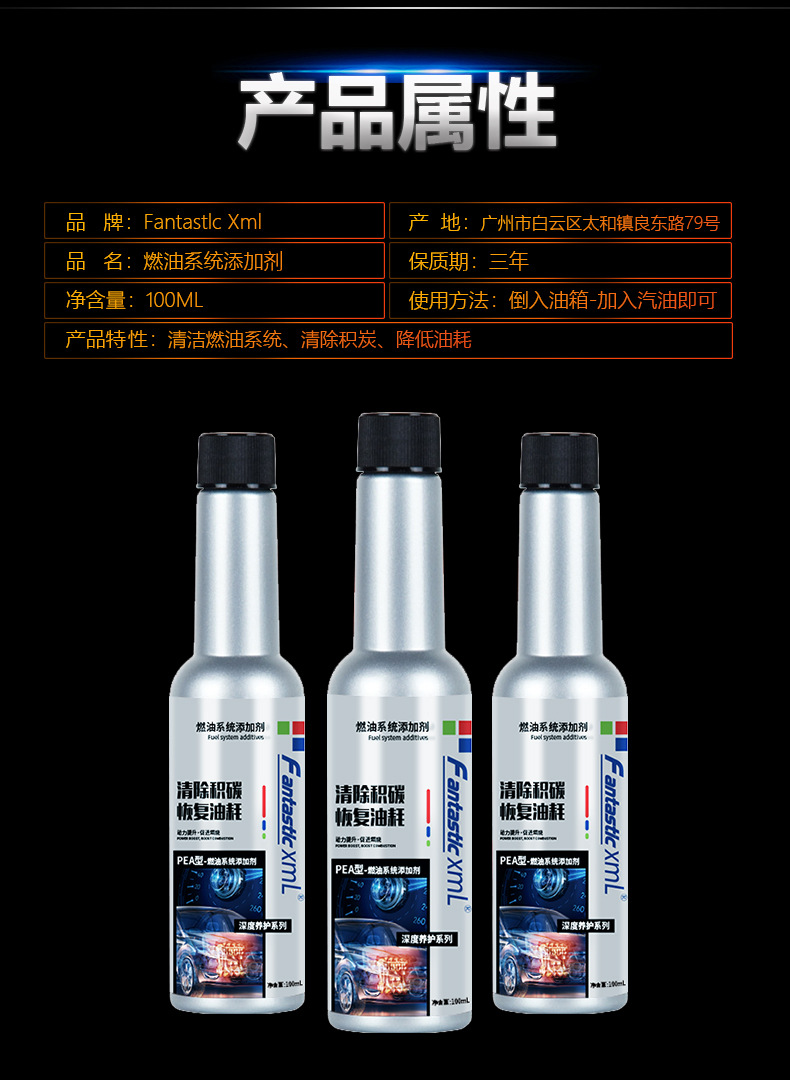 燃油系统添加剂银标100ml详情页_08.jpg