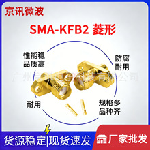 SMA-KFB3����2�׷��mSMA���ݼy�ȿ�RG402/RG141��ȫ�~���l�B����