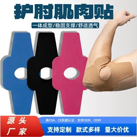 其他一次性;防打鼾用品;其他运动护具