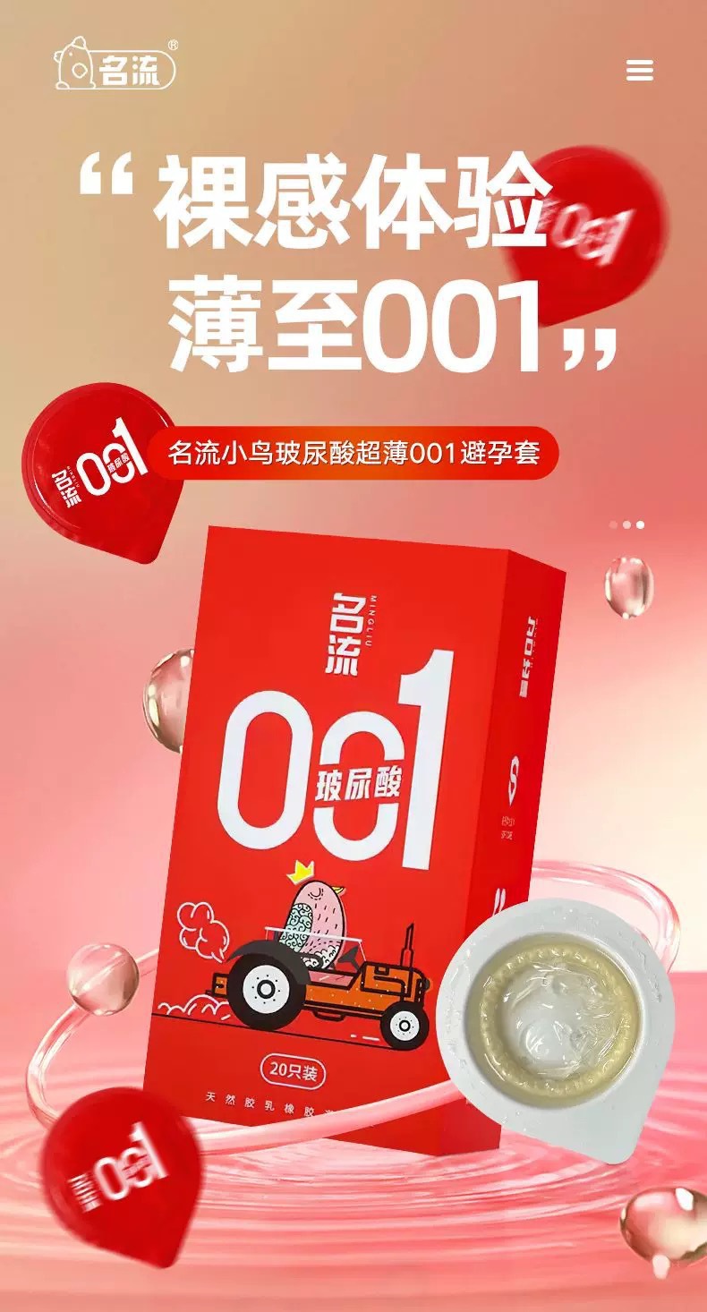 Celebrity Condoms 001 Goddess Condoms Hyaluronic Acid 20 Pieces Double Lubrication — detail image 11