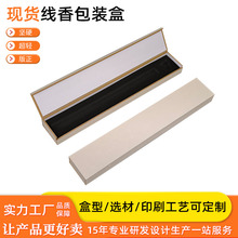 现货批发线香包装木盒 翻盖式包装盒首饰香包包装盒翻盖包装盒