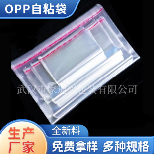 OPP��͸����ճ�����b�Ʒ�ܷ��A4�ŷ��s־���Է�����ϰ��b��