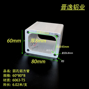 �X�Ͻ����A�׷���60*80*8mm�X��ͨ 6063�X����60*80*8mm���A��
