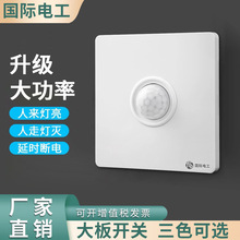 红外人体感应开关86型楼梯红外线感应器开关楼道220v智能延时开关