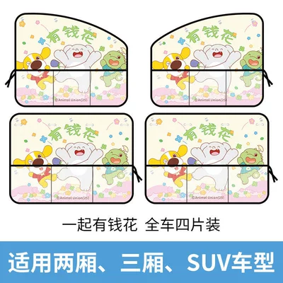 Car curtains | Suction Cup Type Rear Car - lets-ride-in-style-together-full-car-set-of-four-upgraded-fabric-thickened-mesh-pocket