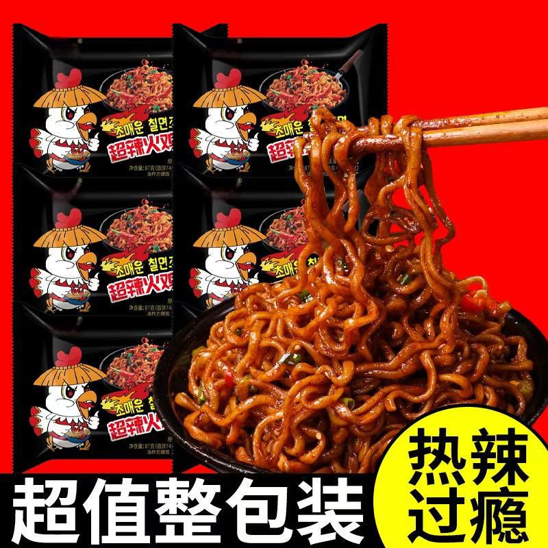 Turkish Noodles Korean Dry Noodles Super Spicy Instant Noodles Instant Noodles No-Cook Classic Late Night Snack Delicious Bagged Whole Box