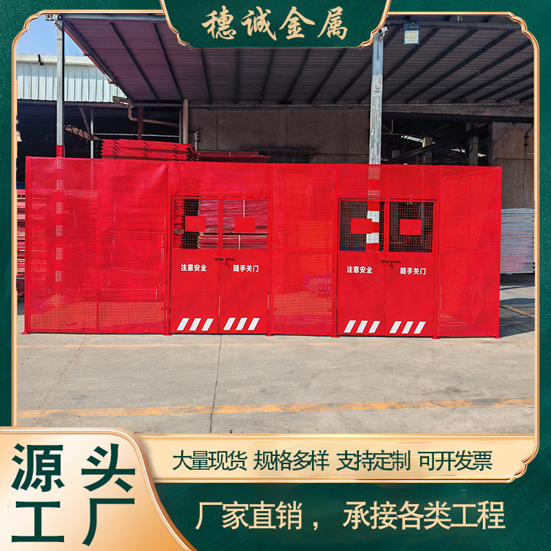 广东厂家现货人货梯安全防护门建筑工地施工电梯门电梯井洞口防护