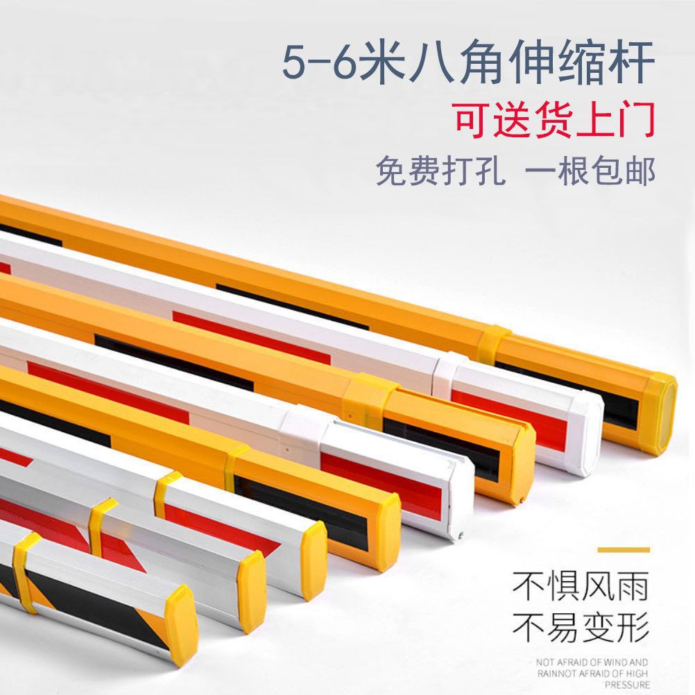 缩道闸杆6米栏杆电动门杆 自动起落杆停车场道闸小区门口升降杆