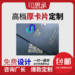 Thick Cardboard Cards, After-Sales Cards, Wedding Invitation Cards, Postcards, Lottery Scratch Cards, Instruction Manuals, Product Brochures, Greeting Cards
