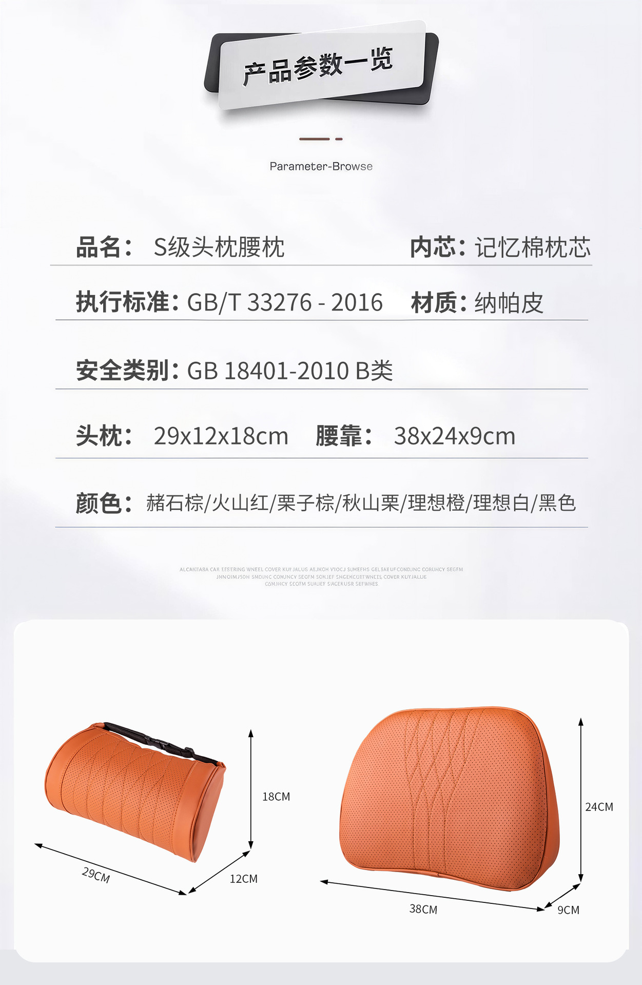 Car Headrest, Lumbar Support, Neck Pillow, Nappa Leather Slow Rebound Memory Foam, Ergonomic Neck Support, Waist Comfort, Breathable Pillow