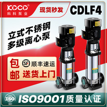 CDLF4-100轻型立式多级离心泵全铜芯电机220/380V 补水增压多级泵