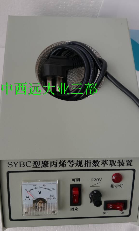 等规萃取器/等规萃取装置 SY3-M153149