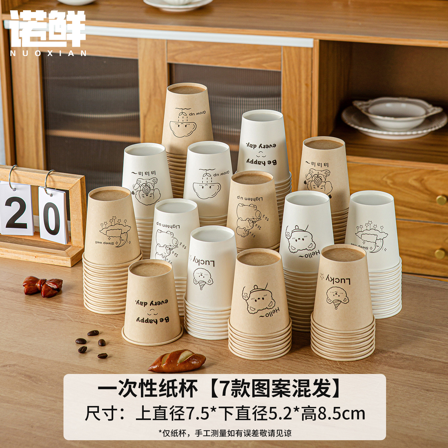 Taza de papel desechable simple taza doméstica endurecida y gruesa hermosa taza de bebida caliente taza de té de café resistente al calor taza de agua potable