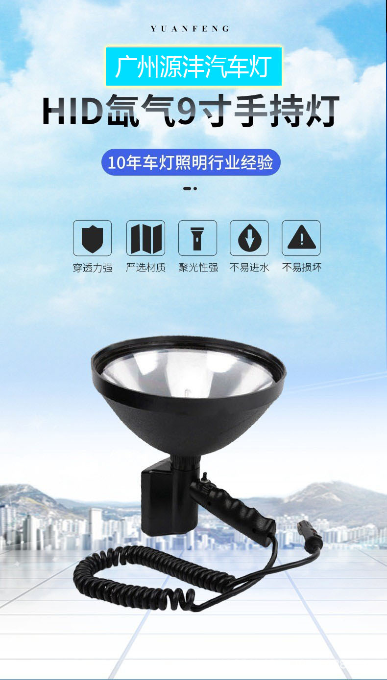 Hid Xenon 9inch Handheld Lamp 12V35W High-Brightness Outdoor Search Spotlight Car Road Inspection Work Lamp