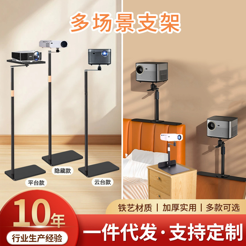 プロジェクタースタンドデスクトップフロア両用ホームベッドサイドパンチフリートレイ格納式調整可能なモバイルプロジェクションスタンド|undefined