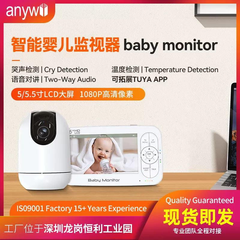 工厂直发智能宝宝监控看护器哭声检测涂鸦babymonitor婴儿看护器