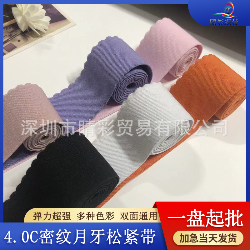 厂家直销 密纹彩色月牙齿边牙边松紧带舞蹈裙裤腰弹力带现货批发
