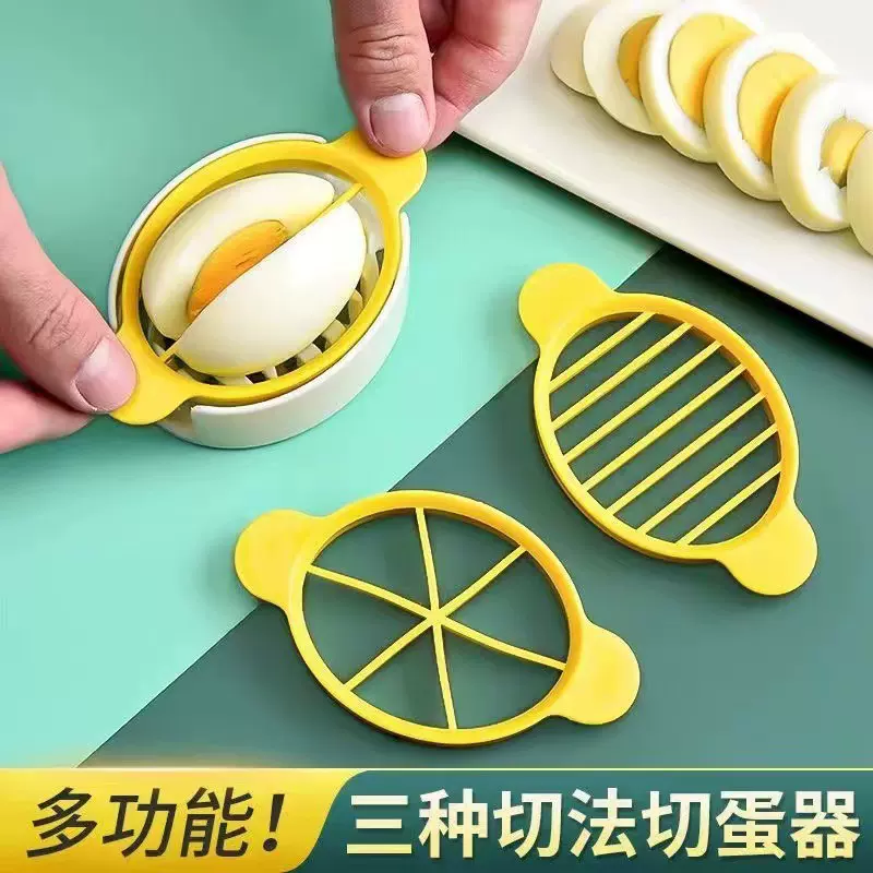 多功能切蛋器家用切鸡蛋切皮蛋神器三合一切割器松花蛋分割器切片