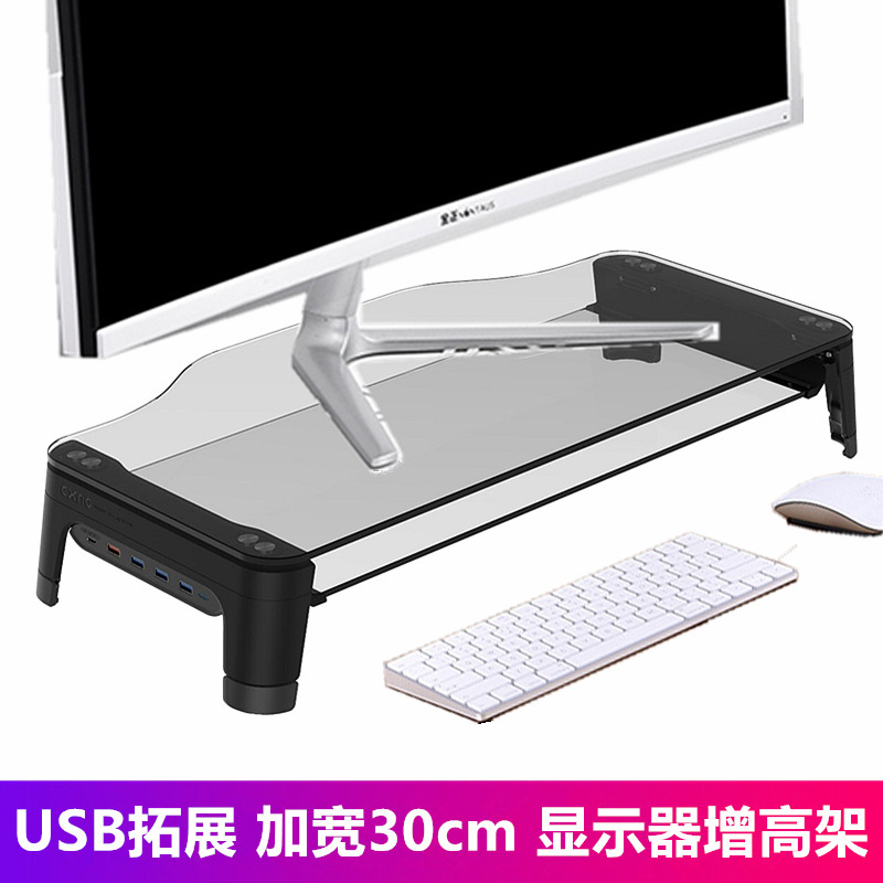 Computer Monitor Elevated Stand USB Expansion Desktop Screen Stand Notebook Storage Rack Shelf Keyboard Tray