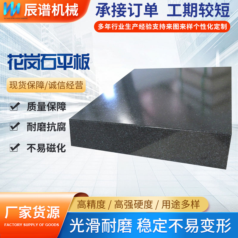 花岗石平板大理石平台00级工作台济南青花岗岩检验台面高精度