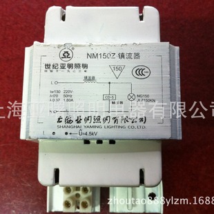 150W copper core metal halide lamp multi-function ballast NM150Z Yaming 1923 metal halide lamp sodium lamp ballast