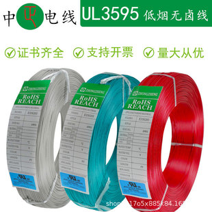 UL3595����#14AWG�o���~41оOD:2.5�͟��o�u�ߜظ߉���Ӿ�