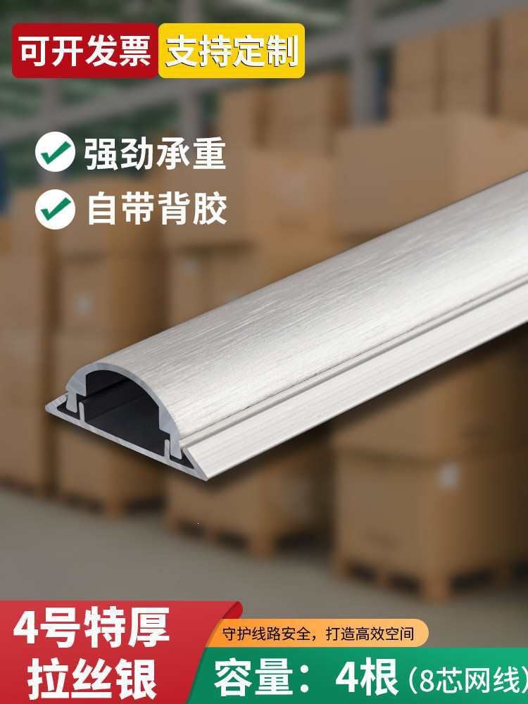 卡线槽铝5号特厚拉丝银防踩明线隐形免打孔半圆金属地面线槽其他