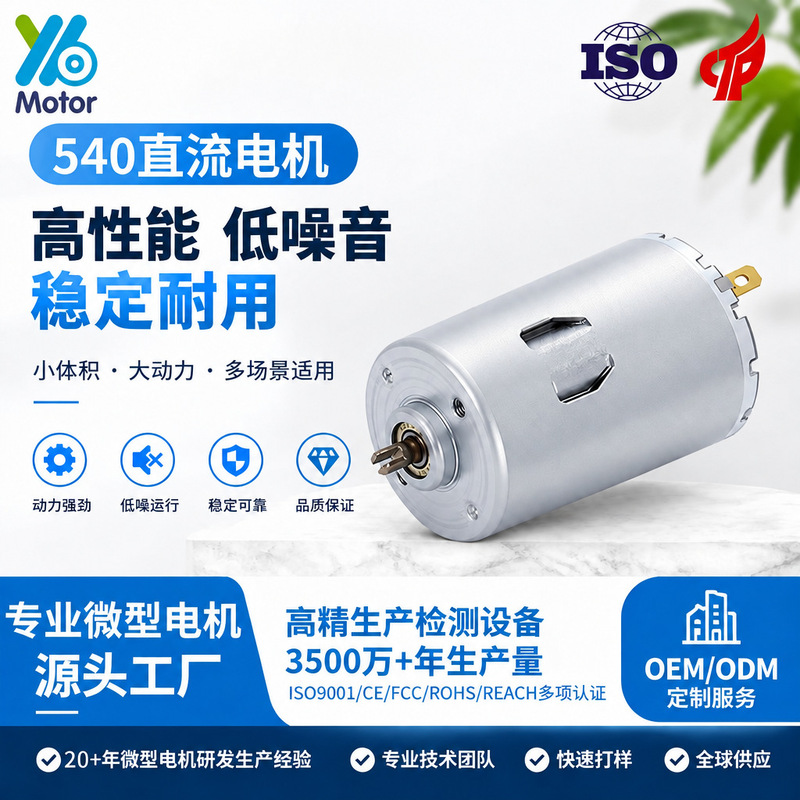 540 motor 7.4v high torque fascia gun micro motor brushed DC 4.0 shaft motor 540 motor 7.4v high torque fascia gun micro motor brushed DC 4.0 shaft motor