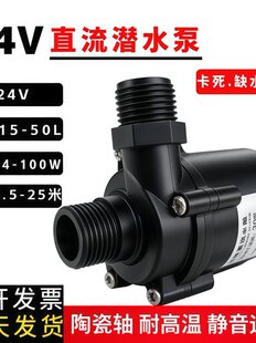 24V100Wֱ���oˢˮ�ù��b��ˮѭ�h�Ʊ��C���Iѭ�hˮ����ϴ΢�V�C